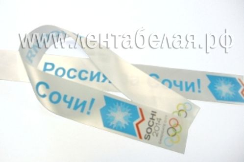 лента с символикой